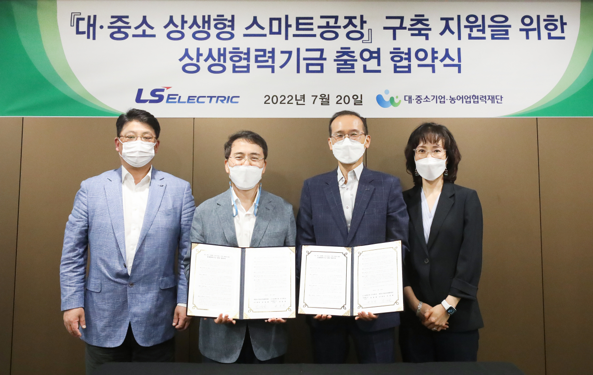 ▲대·중소기업·농어업협력재단과 LS일렉트릭이 20일 서울 LS용산타워에서 ‘대·중소 상생형 스마트공장 구축 지원을 위한 상생협력기금 출연 협약’을 체결하고 있다. 사진은 LS일렉트릭 조욱동 생기/소재연구센터장(왼쪽부터), LS일렉트릭 이유미 전략/디지털 부문장, 대·중소기업·농어업협력재단 김영환 사무총장, LS일렉트릭 권봉현 COO (사진제공=대·중소기업·농어업협력재단)
