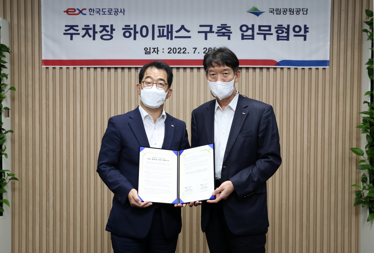 ▲김명호 한국도로공사 영업본부장(오른쪽)과 김종희 국립공원공단 경영기획이사(왼쪽)가 20일 도로공사에서 업무협약 체결 후 기념촬영을 하고 있다. (사진제공=한국도로공사)