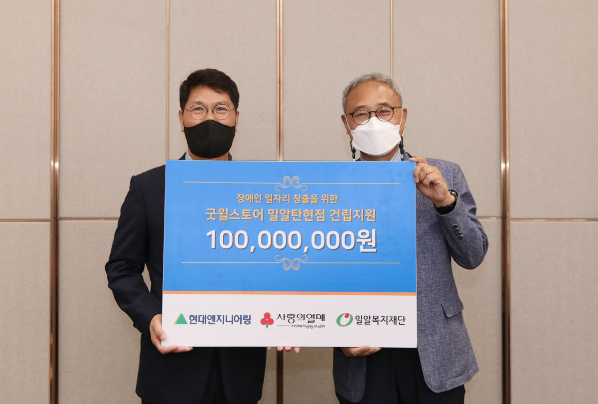 ▲홍현성 현대엔지니어링 대표이사(왼쪽)와 한상욱 굿윌본부 본부장이 기념사진을 촬영하고 있다. (사진제공=현대엔지니어링)