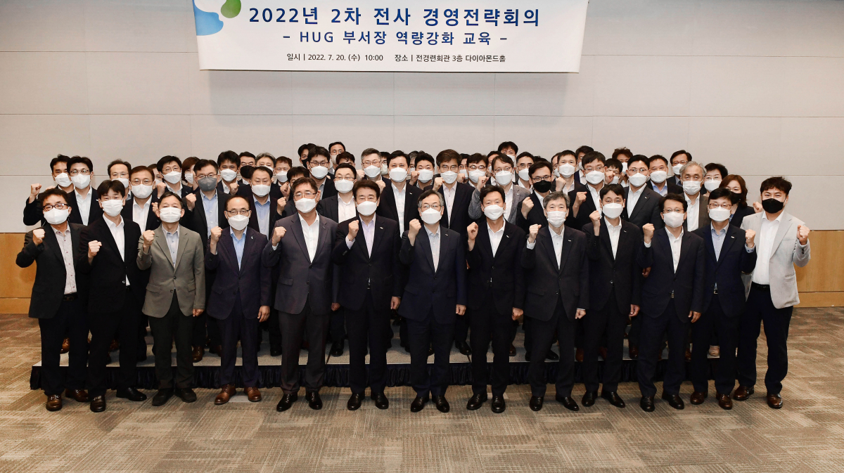 ▲권형택 HUG 사장(앞줄 가운데)과 임원 및 전 부서장이 20일 변화와 혁신을 위한 부서장 역량 강화 워크숍을 마치고 기념사진을 촬영하고 있다. (사진제공=HUG)