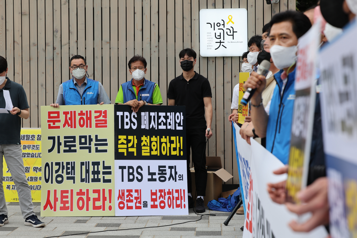 ▲서울시 미디어재단 티비에스(TBS) 노조, 전국언론노조 TBS 지부 등 조합원들이 21일 오후 서울특별시의회 앞에서 'TBS 폐지조례안 철회 및 이강택 TBS 대표 사퇴 촉구 기자회견'을 하고 있다. (연합뉴스)