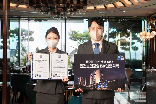 ▲사진제공=파라다이스 호텔 부산