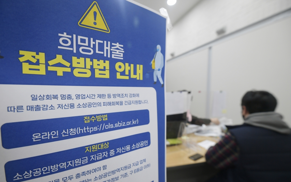 ▲소기업·소상공인의 코로나19 피해 회복 지원을 위한 '희망대출플러스' 신청이 시작된 1월 24일 서울 종로구 소상공인진흥공단 서울중부센터를 찾은 자영업자가 신청 안내를 받고 있다. 조현호 기자 hyunho@ (이투데이DB)