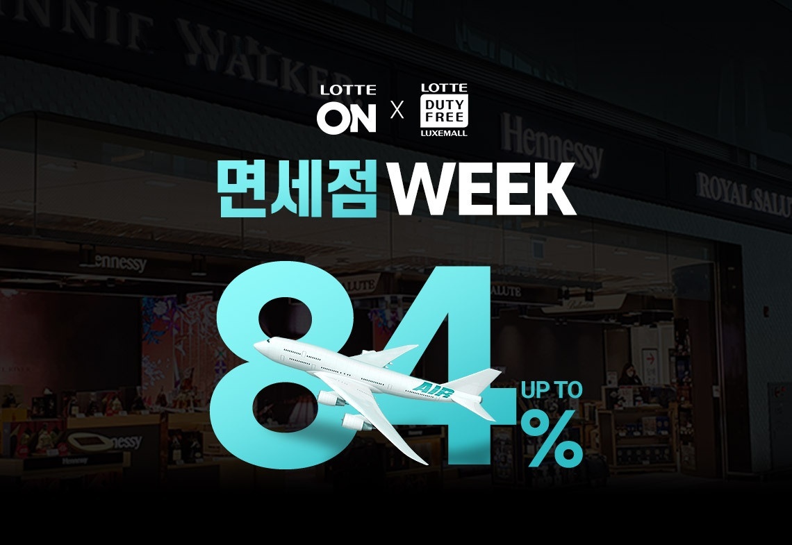 (사진제공=롯데온)