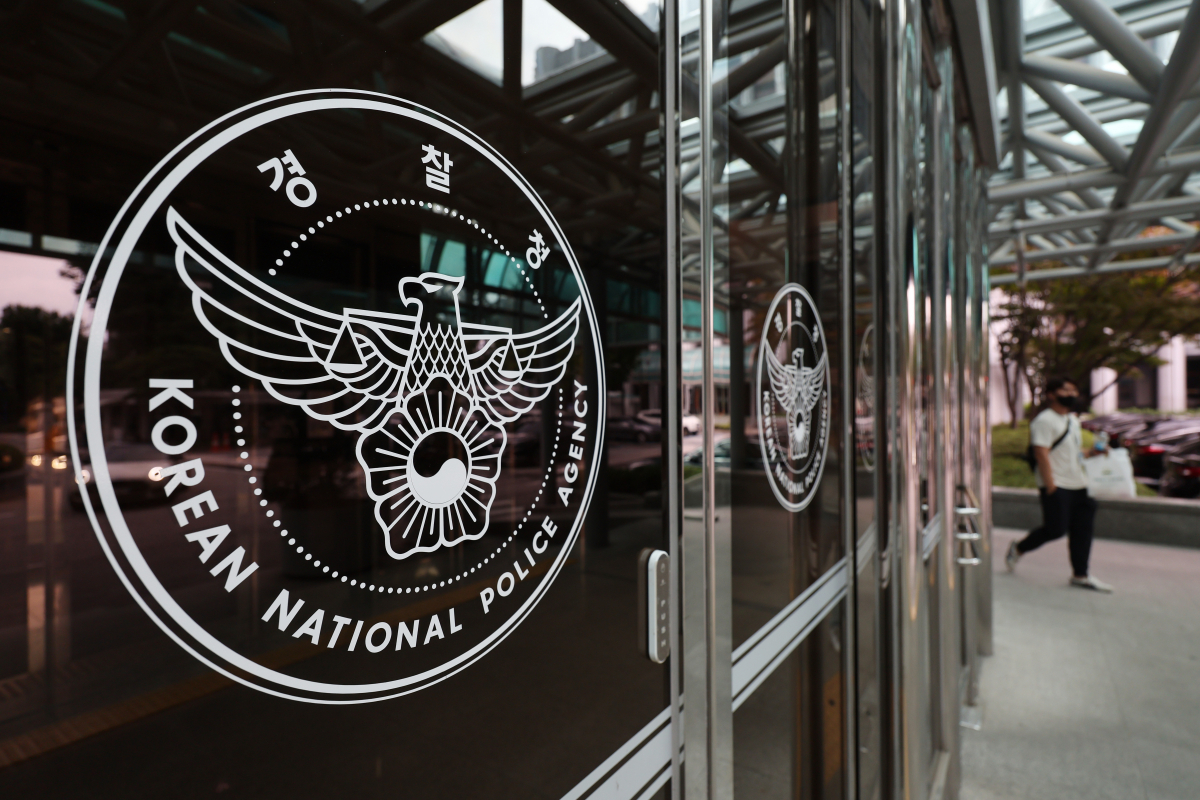 ▲서울 서대문구 경찰청.  (연합뉴스)