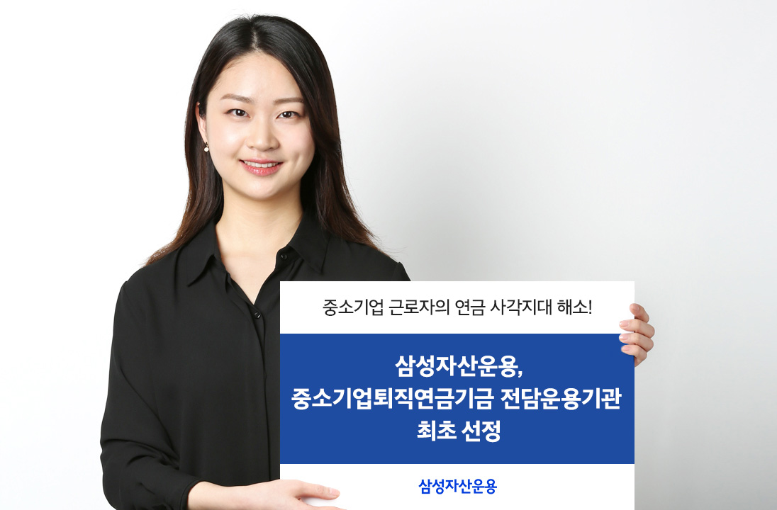 (제공=삼성자산운용)