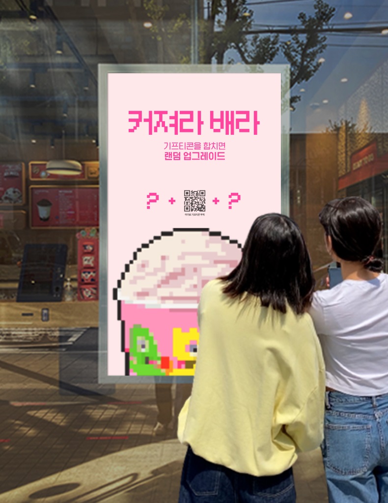 ▲제43회 아이디어 페스티벌에서 대상을 수상한 ‘커져라 배라’(서강대 팀) (사진제공=제일기획)