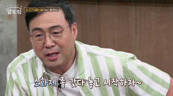 ▲'알토란'(사진제공=MBN)