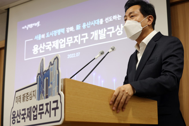 ▲오세훈 서울시장이 26일 오전 서울시청에서 열린 기자설명회에서 용산국제업무지구 개발구상을 발표하고 있다. (연합뉴스)