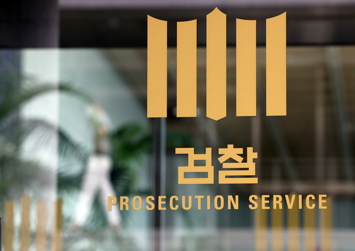 ▲서울 서초구 대검찰청의 모습.  (연합뉴스)