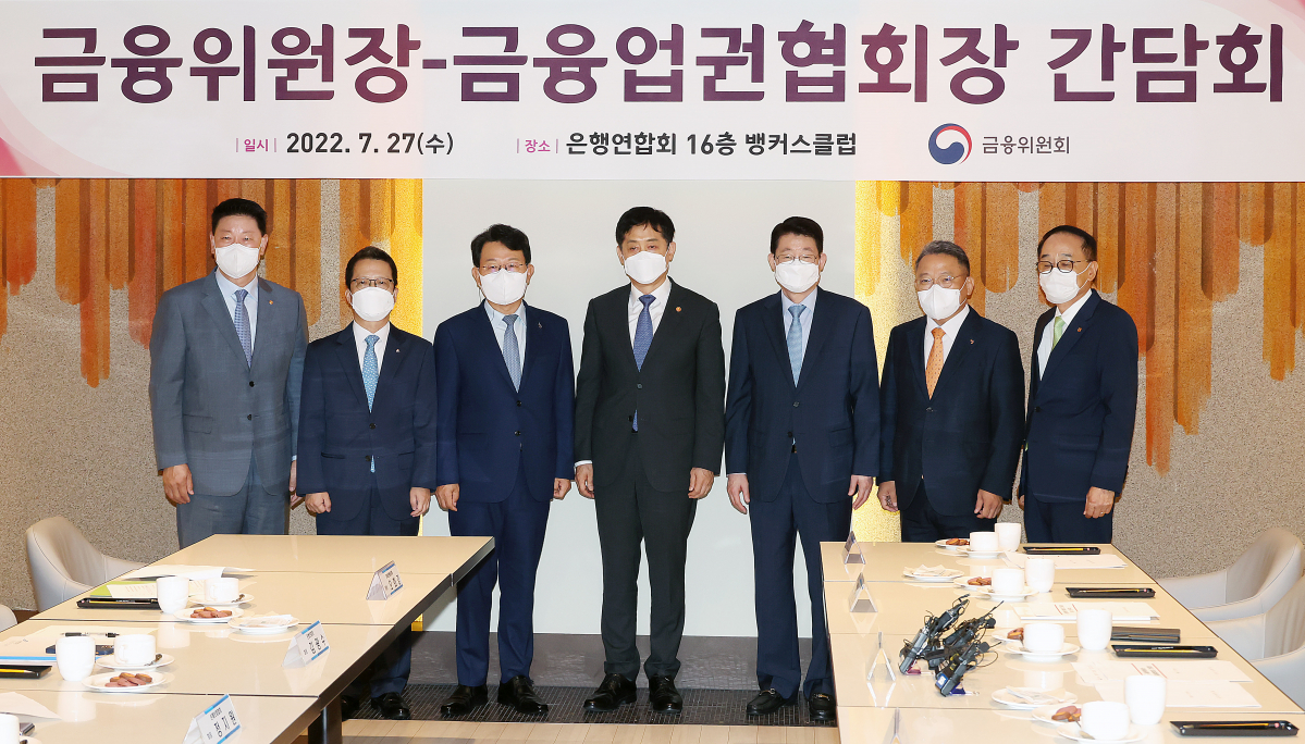 ▲김주현 금융위원장이 27일 오전 서울 중구 은행연합회관에서 개최된 금융권 협회장 간담회에서 김광수 은행연합회장, 정희수 생명보험협회장, 정지원 손해보험협회장, 나재철 금융투자협회장, 오화경 저축은행중앙회장 등 6대 금융업권 협회장단과 만나 최근 어려움을 겪고 있는 차주에 대한 금융민생대책 등에 대해 논의했다.