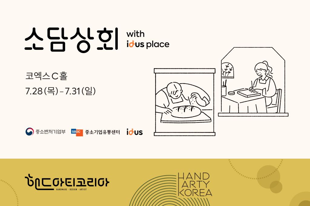 (사진제공=아이디어스)