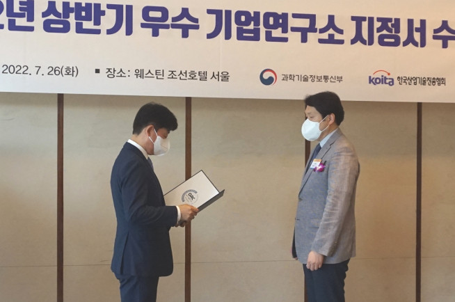 ▲26일 서울 웨스틴 조선호텔에서 열린 ‘2022년 상반기 우수 기업연구소 지정서 수여식’에서 휴젤 오동훈 상무(오른쪽)가 과학기술정보통신부 오태석 제1차관으로부터 지정서를 수여받고 있다. (사진제공=휴젤)