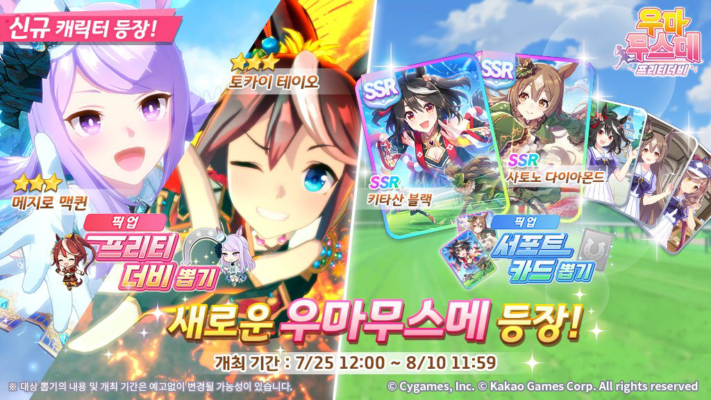 ▲(사진제공=카카오게임즈)
