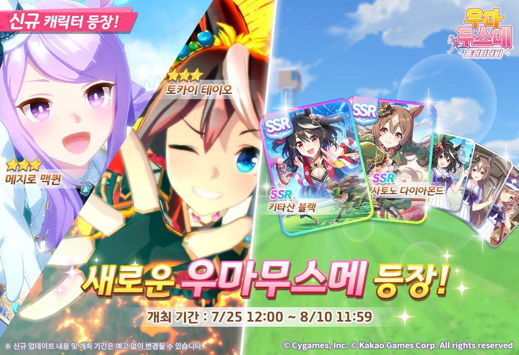 ▲지난 이벤트 당시 안내. 카카오게임즈는 이를 11일 점검 후부터 12일 오후 11시59분까지 재진행할 예정이다. (사진제공=카카오게임즈)