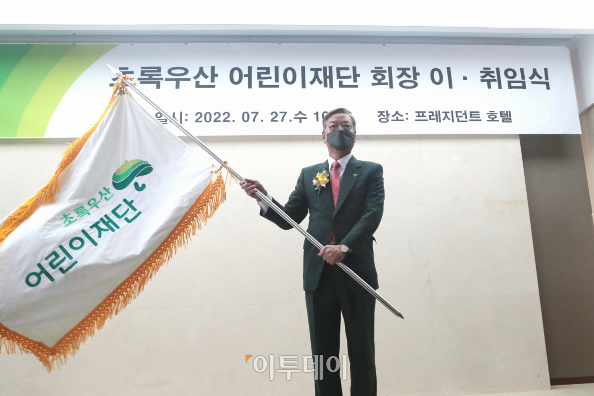 (사진제공=초록우산어린이재단)