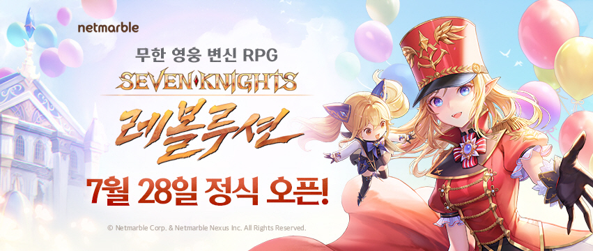 ▲(사진제공 = 넷마블)