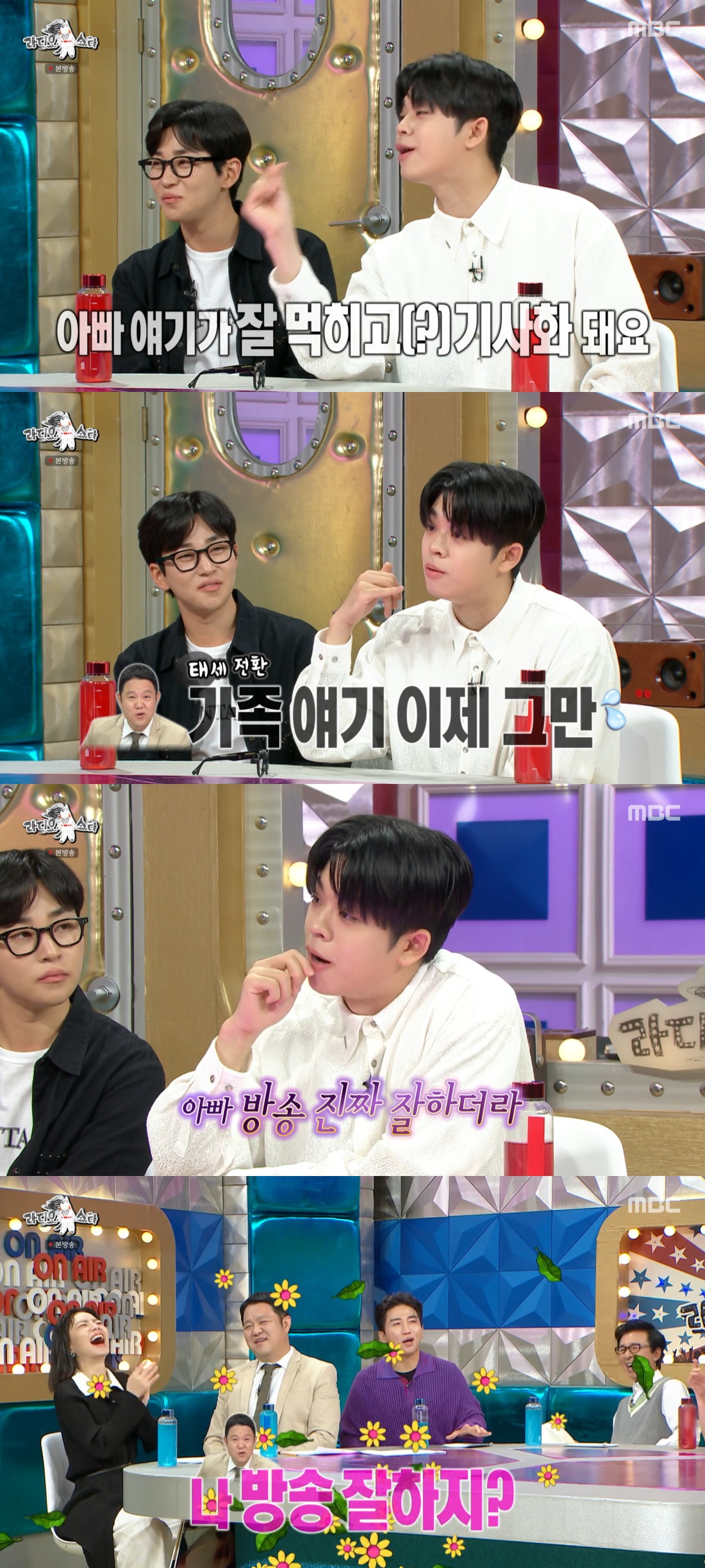 (출처=MBC '라디오스타' 캡처)