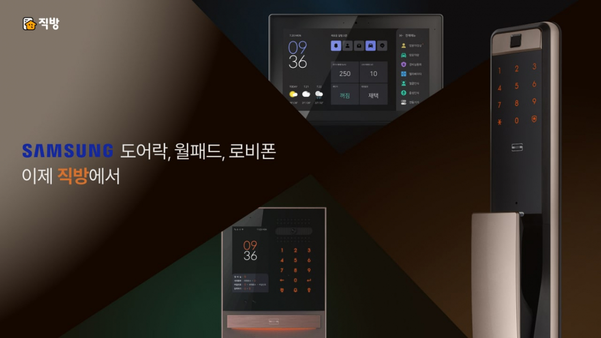 (자료제공=직방)
