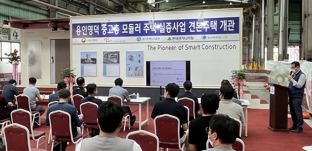 ▲'용인영덕 중고층 모듈러 주택 실증사업'의 견본주택 품평회 현장 (사진제공=현대엔지니어링)