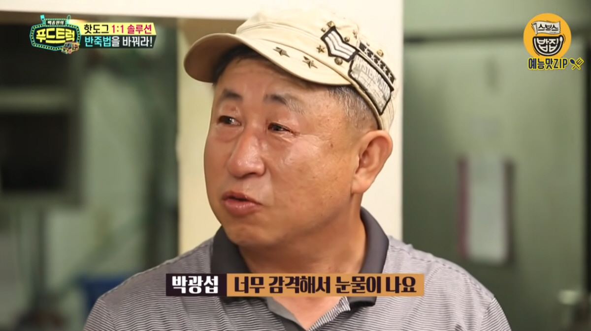 ▲(출처=SBS ‘백종원의 푸드트럭’, 유튜브 채널 ‘SBS Entertainment’)