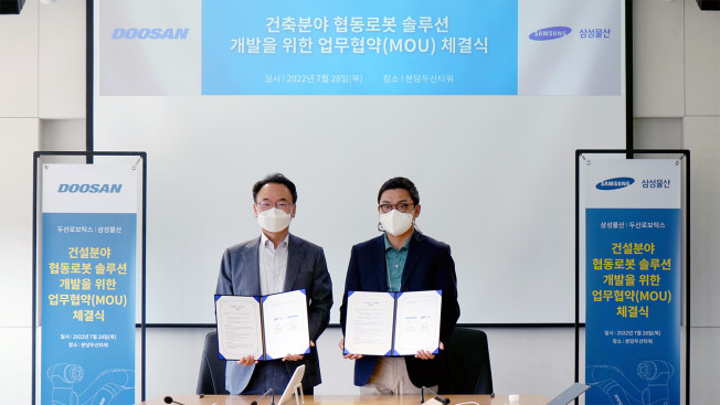 ▲두산로보틱스는 28일 분당두산타워에서 삼성물산 건설부문과 ‘건설분야 협동로봇 솔루션 개발 및 적용’을 위한 업무협약(MOU)을 체결했다. (오른쪽)두산로보틱스 류정훈 대표와 삼성물산 김재호 부사장이 기념사진을 촬영하고 있다. (사진제공=두산로보틱스)