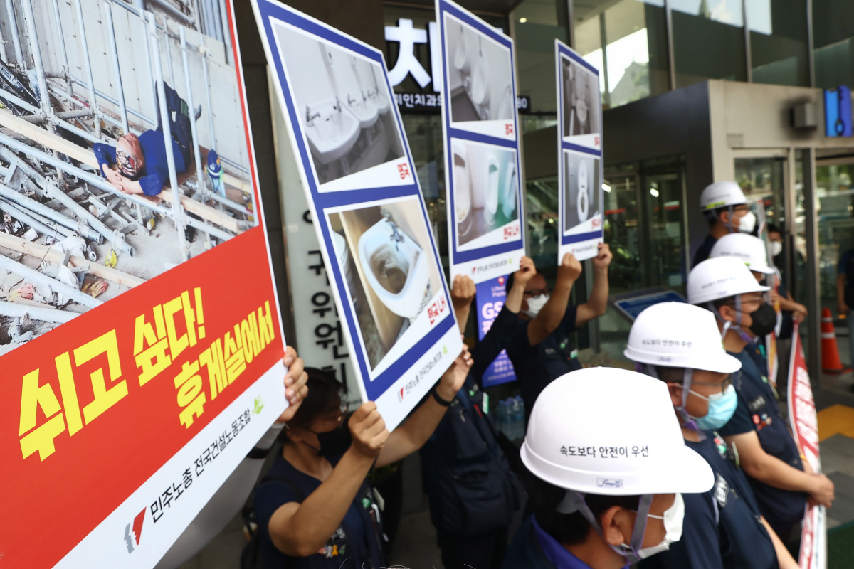 ▲26일 민주노총 전국건설노동조합 관계자들이 서울 중구 국가인권위원회 앞에서 건설현장 화장실 및 편의시설 개선 촉구 인권위 진정 기자회견을 하고 있다. (연합뉴스)