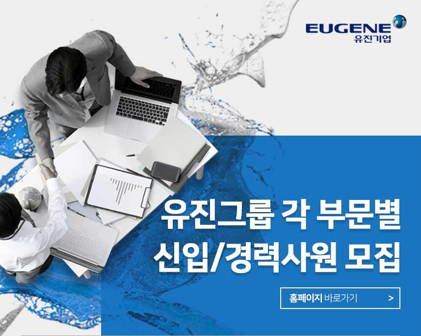 (사진제공=유진그룹)