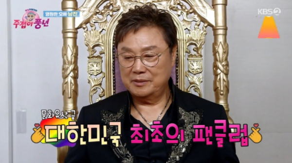 ▲'주접이풍년'(사진제공=KBS 2TV)