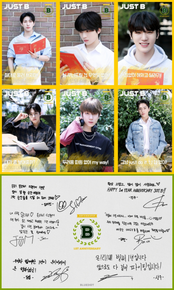 ▲JUST B(저스트비)(사진 = 블루닷엔터테인먼트 제공)
