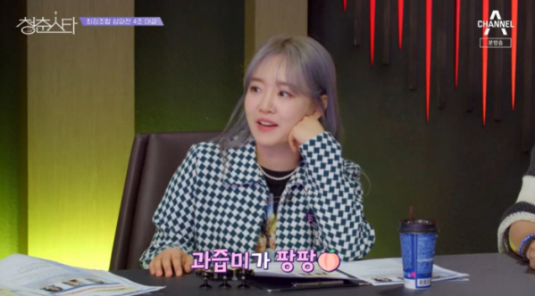 ▲'청춘스타' 윤하(사진제공=채널A)