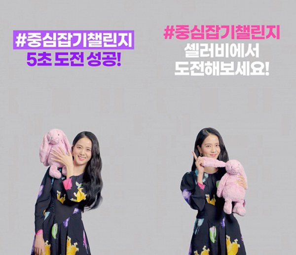 ▲블랙핑크 지수(사진 = 셀러비(CELEBe) 제공)