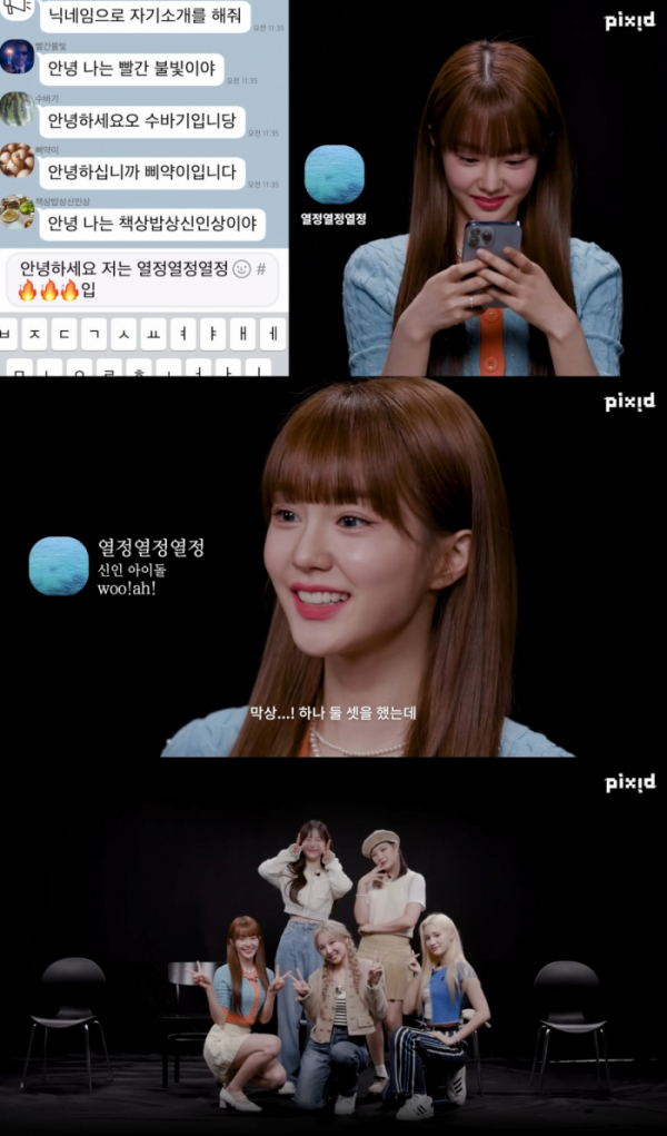 ▲woo!ah!(우아!) 나나(사진=유튜브 '픽시드(Pixid)' 영상 캡처)