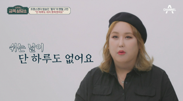 ▲‘오은영의 금쪽상담소’(사진제공=채널A)