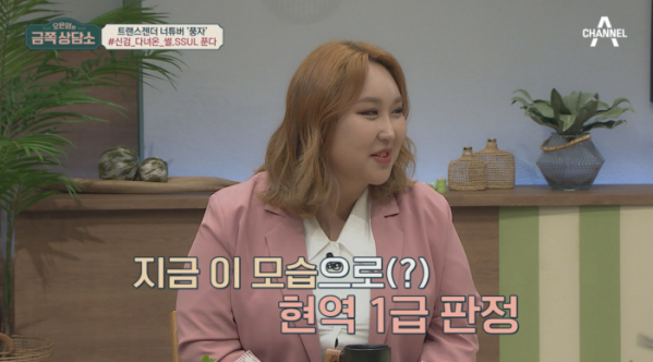 ▲‘오은영의 금쪽상담소’(사진제공=채널A)