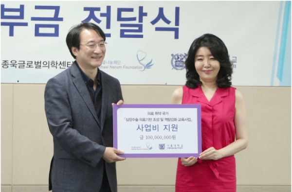 ▲여에스더가 서울대 의대에 1억 원을 기부했다.(사진제공=KBS)
