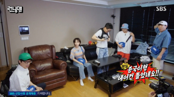 ▲김종국 집(사진=SBS 방송화면 캡처)