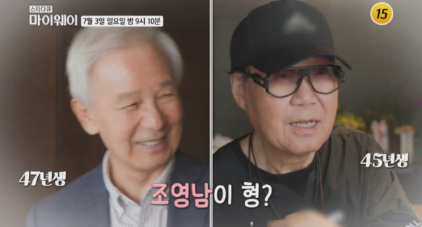 ▲김홍신, 조영남(사진=TV조선 방송화면 캡처)