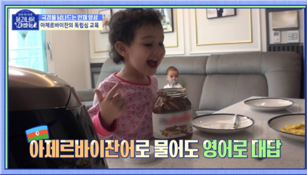 ▲아제르바이잔 니하트 아들(사진=MBC 방송화면 캡처)