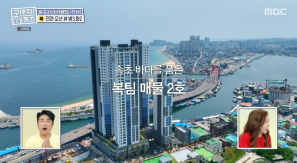 ▲'구해줘 홈즈' 바프 찍는 날 외관(사진=MBC 방송화면 캡처)