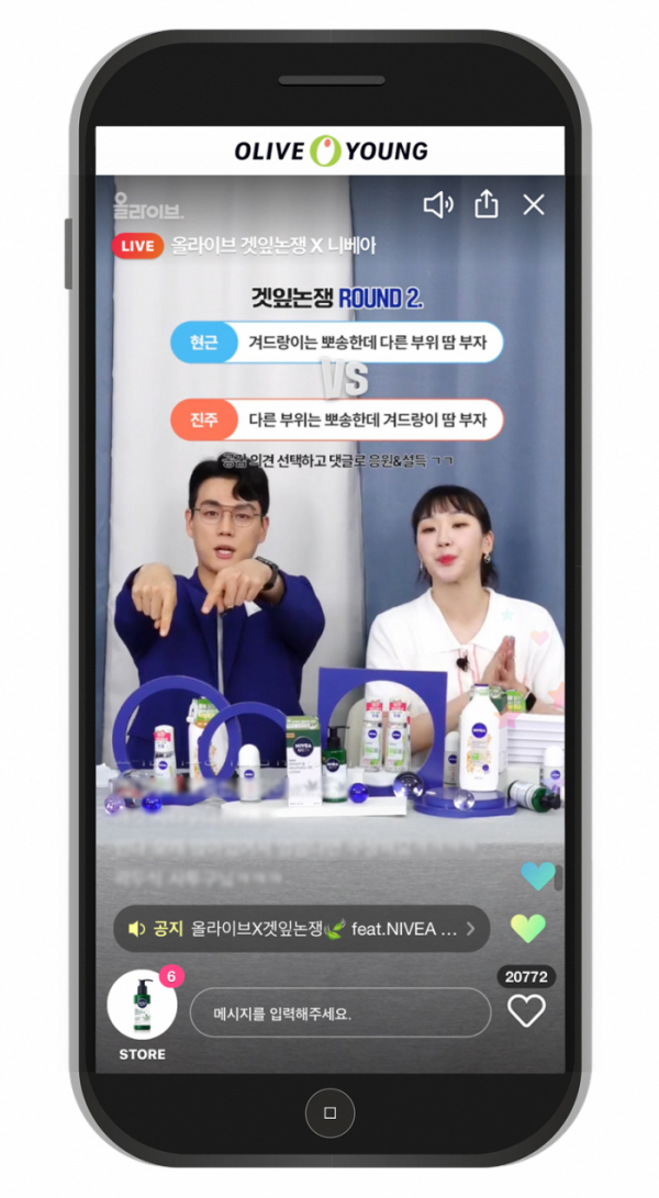 ▲CJ올리브영이 평일 저녁 8시 모바일앱(App)에서 진행하는 ‘올영라이브’. (올리브영)