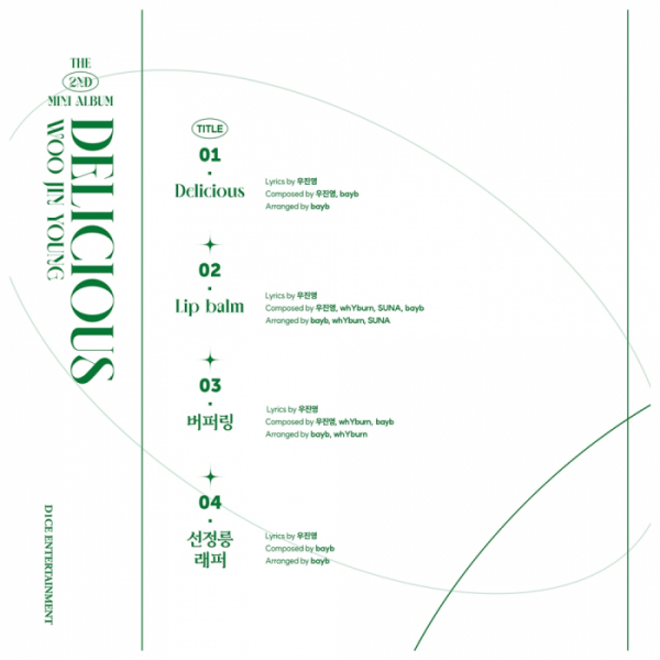 ▲디원스 우진영(사진 = 디원스엔터테인먼트 제공)