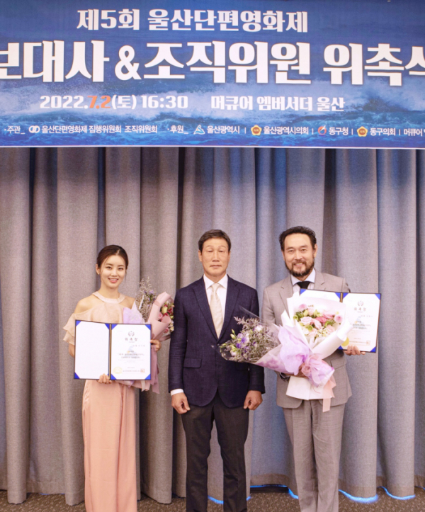 (사진 = 울산단편영화제 제공)