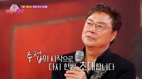 ▲'주접이풍년'(사진제공=KBS 2TV)