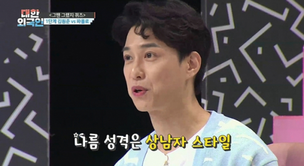 ▲'대한외국인'(사진제공=MBC에브리원)