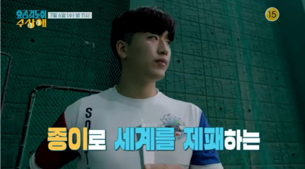 ▲‘요즘것들이 수상해’(사진제공=KBS 2TV)