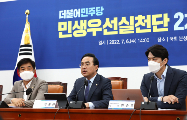 ▲더불어민주당 박홍근 원내대표가 6일 오후 국회에서 열린 민생우선실천단 2차 전체회의에서 발언하고 있다. (국회사진기자단)