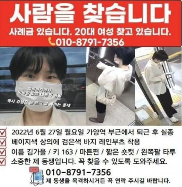 ▲(사진 제공=김가을 씨 가족)
