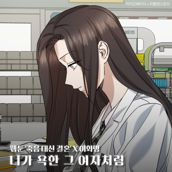 (사진 = 툰스튜디오 제공)