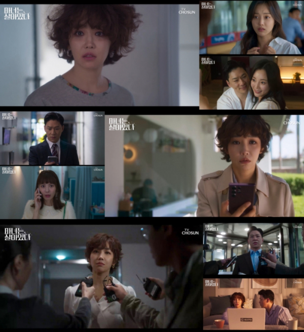 ▲'마녀는 살아있다'(사진제공=TV조선)